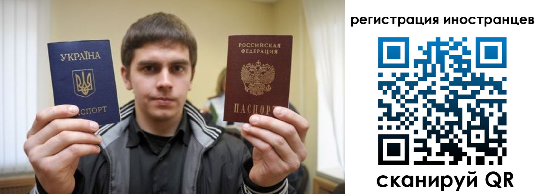 временная регистрация для всех в Люберцах