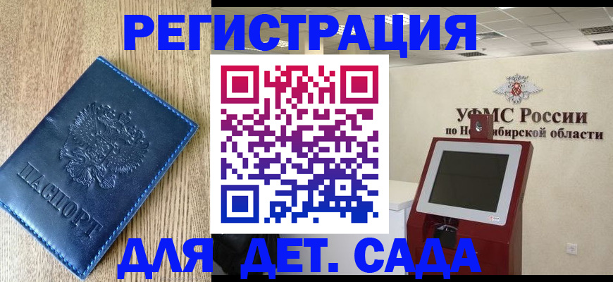 миграционный учет в Люберцах