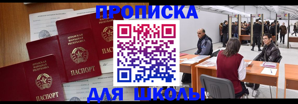 временная регистрация в квартире в Люберцах
