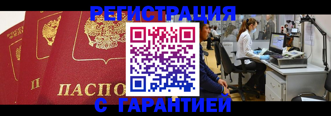 временная регистрация адрес в Люберцах