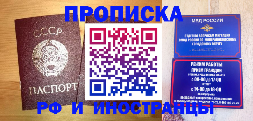 прописка в квартире в Люберцах